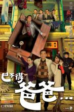 Bản sao - Hổ phụ sinh hổ tử - A Chip Off The Old Block - 2009 - Bản HD - FFVN