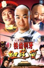 Bản lĩnh Kỷ Hiểu Lam 1 - Trung Quốc - 2001 - Hộp gốc - FFVN