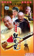 Bản lĩnh Kỷ Hiểu Lam 3 - Trung Quốc - 2004 - Hộp gốc - FFVN