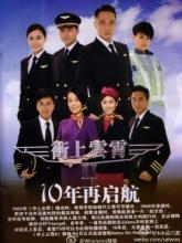 Bao la vùng trời 2 - Triumph In The Skies II - Bản HD - FFVN