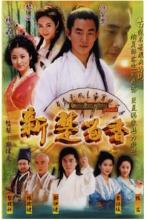 Bí mật hổ phách quan âm (Tân Sở Lưu Hương 2001)