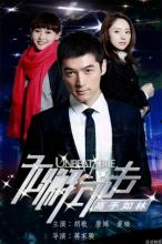 Cao thủ như lâm - Unbeatable - Bản HD - FFVN