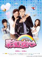 Cầu vồng ngọt ngào (Người tình cầu vồng) - Rainbow Sweetheart
