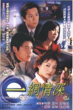 Chuyện tình trên mạng - Trung Quốc - Bản đẹp - FFVN