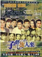 Đối đầu cùng thời gian - 2004 - FFVN