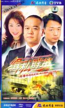 Đội quân chống buôn lậu - Nothing to Declare - 1996 - Bản đẹp - FFVN