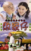 Công tử trinh thám - Đứa con phá sản - Mr Winner - 2002 - Bản đẹp - FFVN