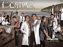 Giải mã nhân tâm 2 - A Great Way To Care II - Bản HD - FFVN