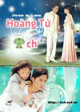 Hoàng tử ếch - Đài Loan - 2005 - Bản đẹp - Vietsub