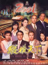 Không chốn dung thân - To Where He Belongs - 2001 - Bản đẹp - FFVN