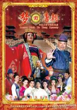 Mộng hồi Đường triều