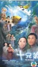 Mười anh em - Ten Brothers - 2005 - Bản đẹp - FFVN