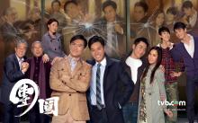 Mỳ gia đại chiến (Đoàn viên) - Wax and Wane - Bản HD - FFVN