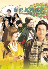 Những chuyện tình lãng mạn - Bản HD - Dropping By Cloud Nine