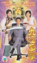 Quá khứ và hiện tại - 2003 - Bản đẹp - FFVN