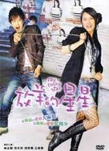 Sợi dây chuyền định mệnh - My Lucky Star - 2007 - Bản đẹp