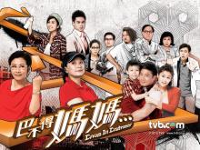 Sui gia nan giải - Bản HD - FFVN