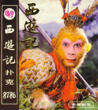 Tây du ký 1986+2000 (Lục Tiểu Linh Đồng) - Bản đẹp - Thuyết minh tiếng Bắc (Phương Dung)