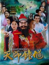 Thiên sứ chung quỳ - DVD9