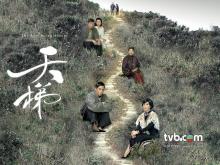 Nấc thang thiên đường (Con dốc của trời - Thiên thê) - Bản HD - FFVN