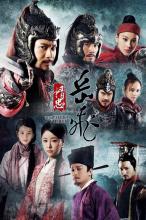 Tinh Trung Nhạc Phi