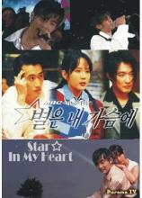 Ước mơ vươn tới một ngôi sao - 1997 - Bản đẹp - Vietsub