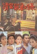 Vận mệnh Thanh triều - Fate Of The Last Empire - 1994 - Bản đẹp