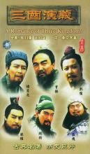 Tam Quốc diễn nghĩa (Thuyết minh tiếng Bắc)