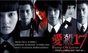 Án tình tuổi 17 - Bản đẹp