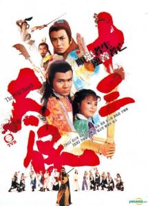 Anh hùng thời chiến - Thập tam thái bảo - The Wild Bunch - Bản đẹp - HDVD9