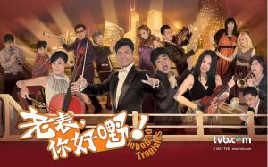 Anh họ cố lên - Inbound Troubles - Bản HD - FFVN