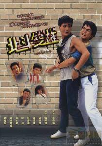 Bắc đẩu song hùng