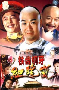 Bản lĩnh Kỷ Hiểu Lam 1 - Trung Quốc - 2001 - Hộp gốc - FFVN