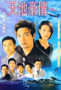 Bí mật của trái tim - Thiên Địa Hào Tình - Secret Of The Heart - 1998 - Bản đẹp - FFVN