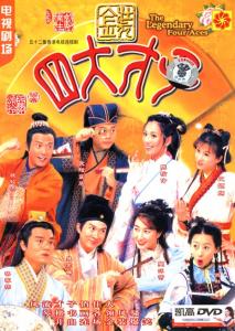 Tứ đại tài tử - Bốn Chàng Tài Tử - Legendary Four Aces - TVB - 2000 - Bản đẹp - FFVN