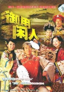 Bóng vua - The prince's shadow - 2005 - Bản đẹp - FFVN