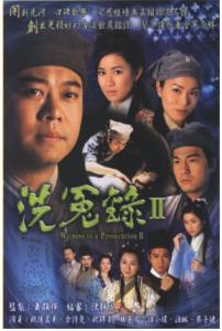 Bức màn bí mật 2 (Nhân chứng) - Witness to a prosecution 2 - Bản đẹp - FFVN