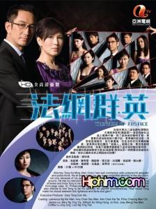 Công lý danh lợi - The Men Of Justice - 2010