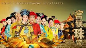 Cung tỏa châu liêm - Trung Quốc - 2012 - Bản HD - Vietsub