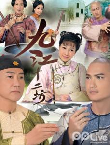 Cửu giang thập nhị phường - River of Wine - 2011 - Bản HD - FFVN