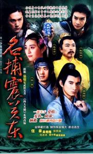 Danh bộ trấn Quan Đông (Điệp cốc quần anh) - 2002 - Bản đẹp