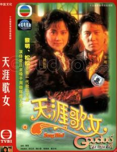 Đời ca nữ (Thiên Nhai Ca Nữ) - Song Bird - 1989 - Bản đẹp - FFVN