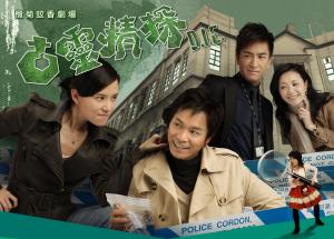 Đội điều tra đặc biệt 1 - D.I.E - 2008 - Bản HD - FFVN