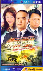 Đội quân chống buôn lậu - Nothing to Declare - 1996 - Bản đẹp - FFVN