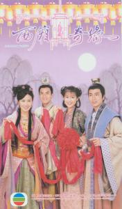 Duyên tình Tây Sương - Lost In The Chamber Of Love - 2005 - Bản đẹp - FFVN