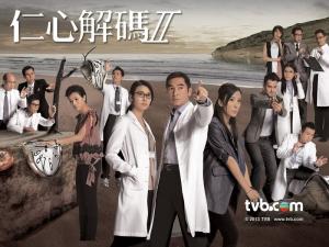 Giải mã nhân tâm 2 - A Great Way To Care II - Bản HD - FFVN