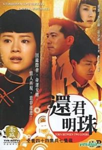 Hoàn Quân Minh Châu - 2007 - Bản đẹp