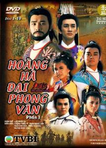 Cứu vãn cơ đồ (Hoàng Hà đại phong vân) - 1987 - Bản đẹp - FFVN