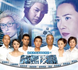 Công lý bất dung (Không lùi bước) - No turning back - Bản đẹp - FFVN