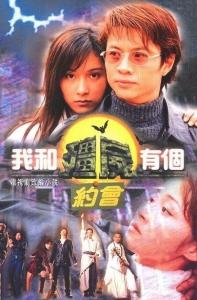 Khử tà diệt ma 1 (Trừ gian diệt ác) - 1998 - Bản đẹp - FFVN